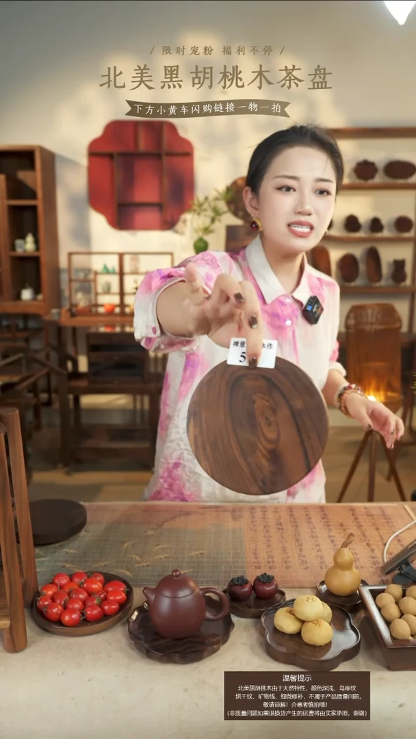 北美黑胡桃木转盘587瑕疵