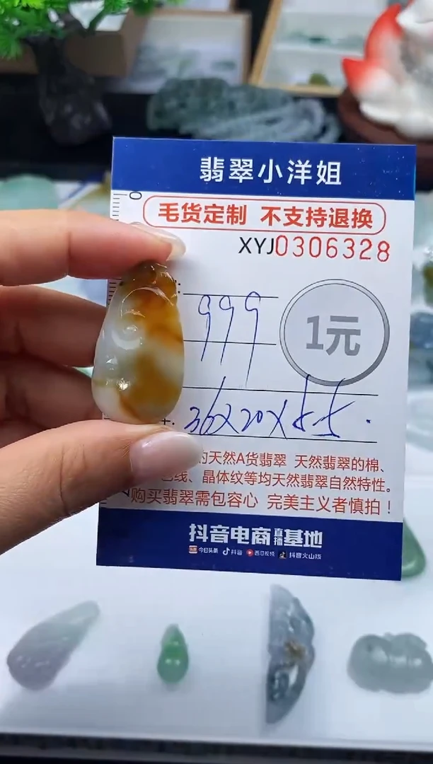 未镶嵌定制翡翠毛货商品 不退换/ 6328