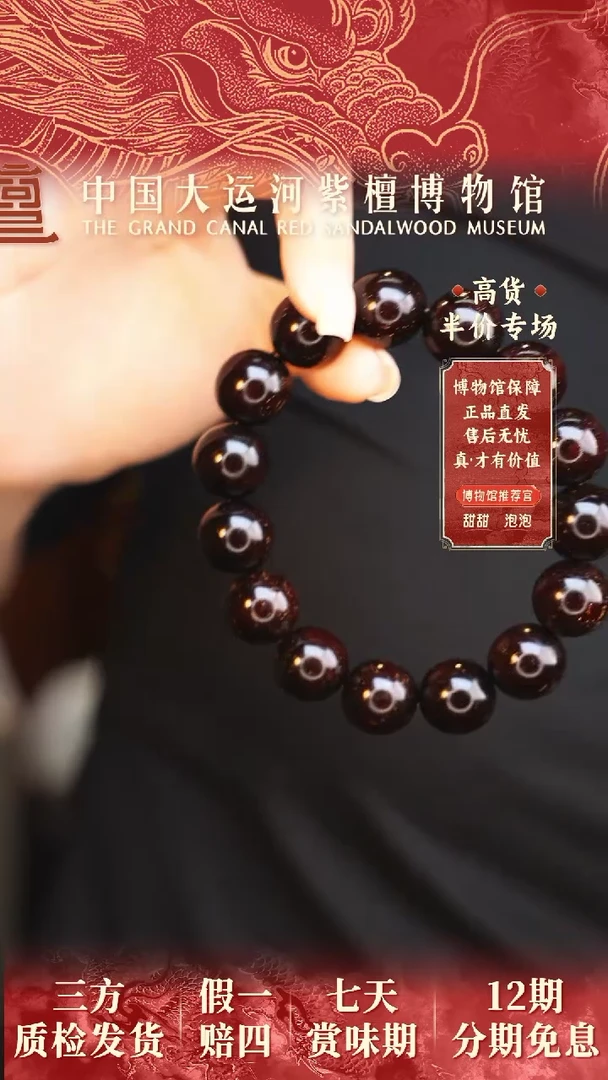 【闪购商品】小叶紫檀手串/手链1.5小叶紫檀老料金星多样性发其一