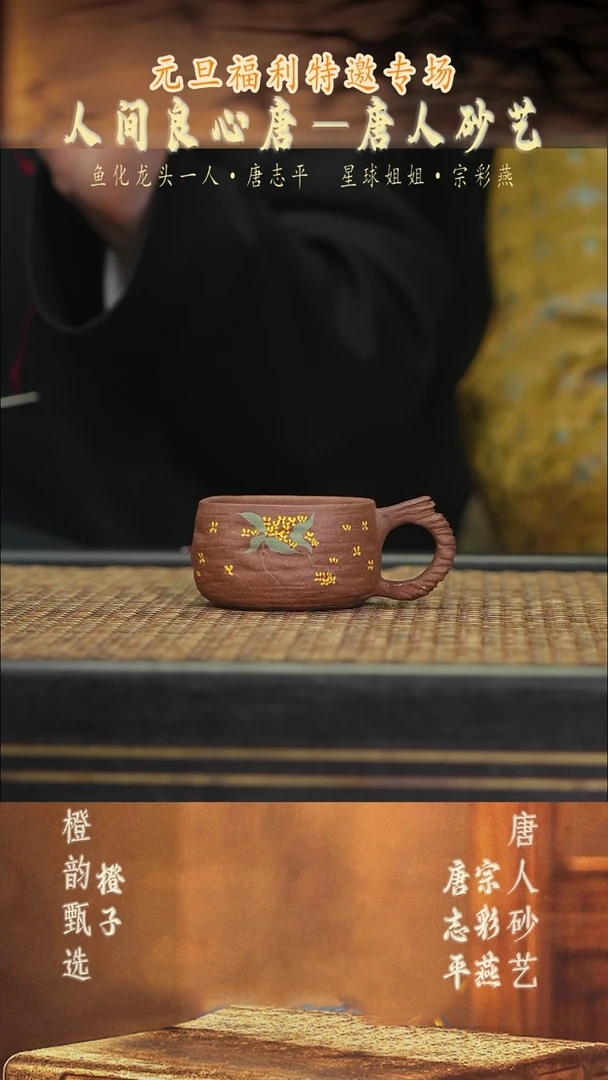 茶壶紫砂TZP40桂花叠石杯 桂花砂