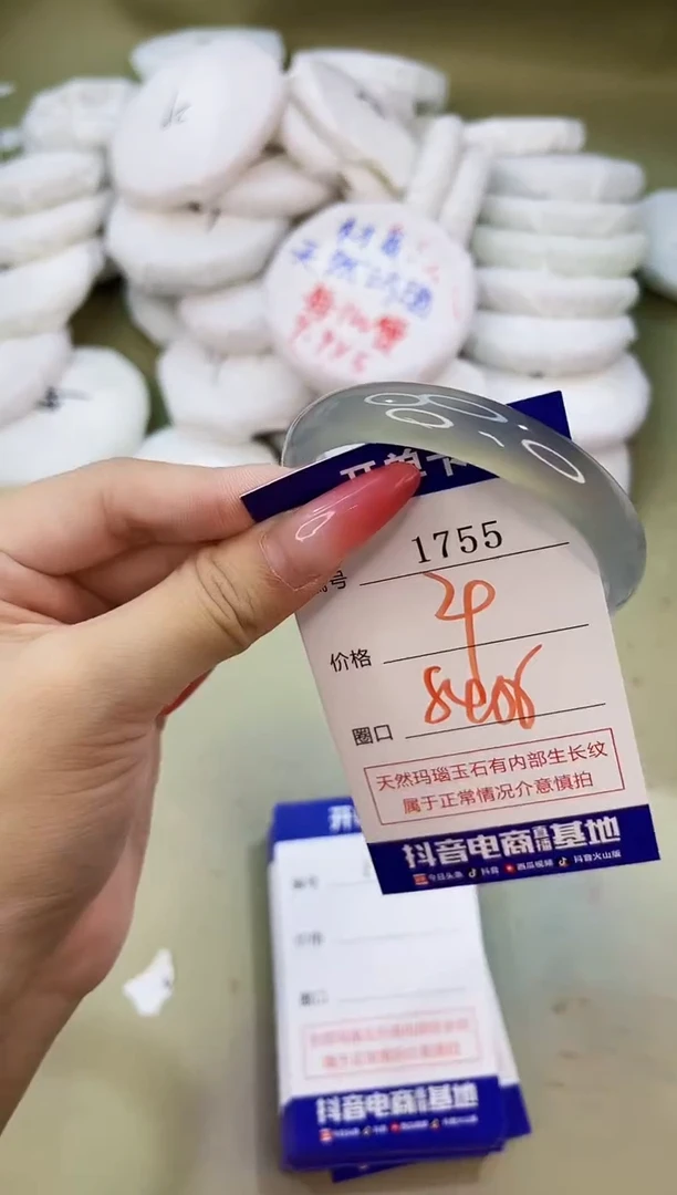 手镯玛瑙/玉髓未镶嵌1755