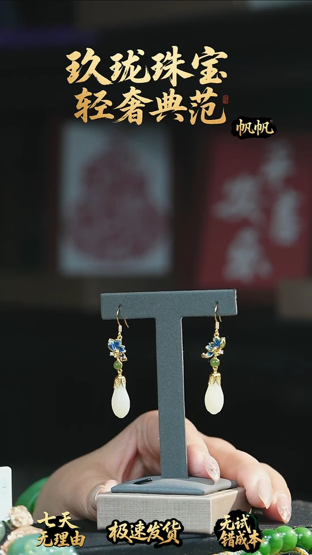 银S925镶嵌和田玉耳饰耳坠