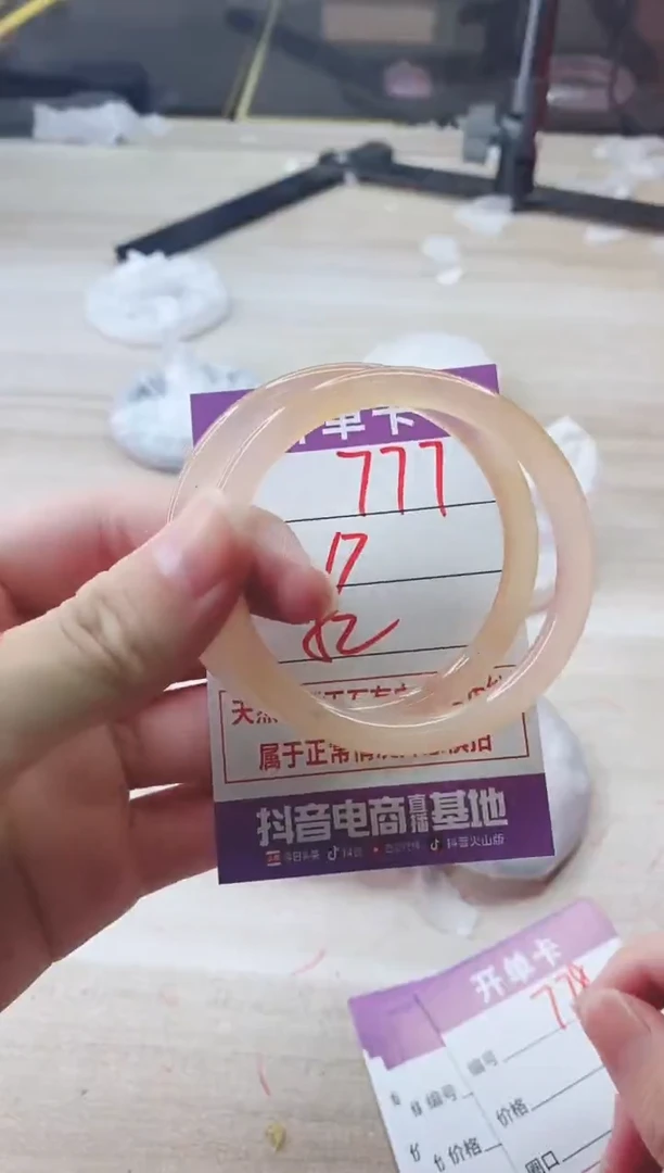 手镯玛瑙/玉髓未镶嵌777