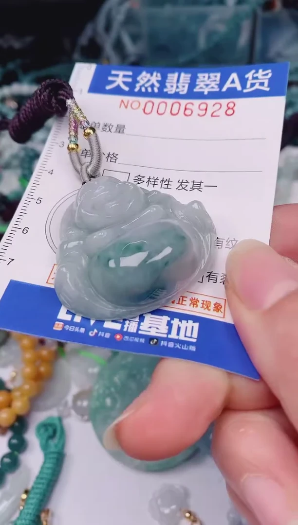 颈饰未镶嵌翡翠00006928