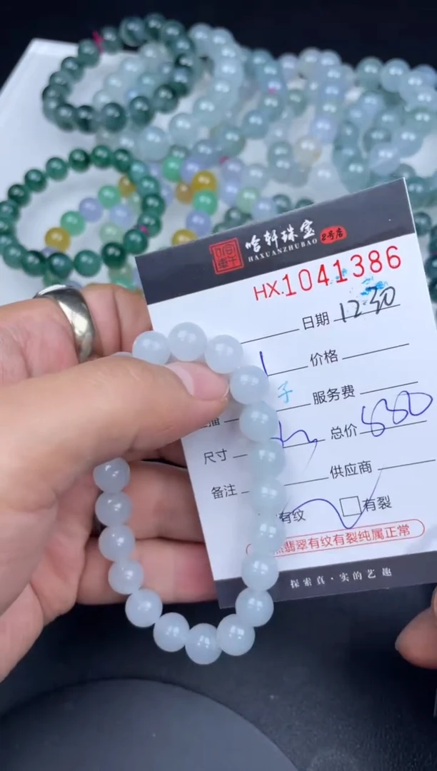 吊坠(不含链)未镶嵌翡翠哈轩  手串1（有纹有裂）