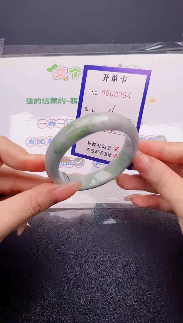 翡翠手镯未镶嵌94翡翠手镯未镶嵌