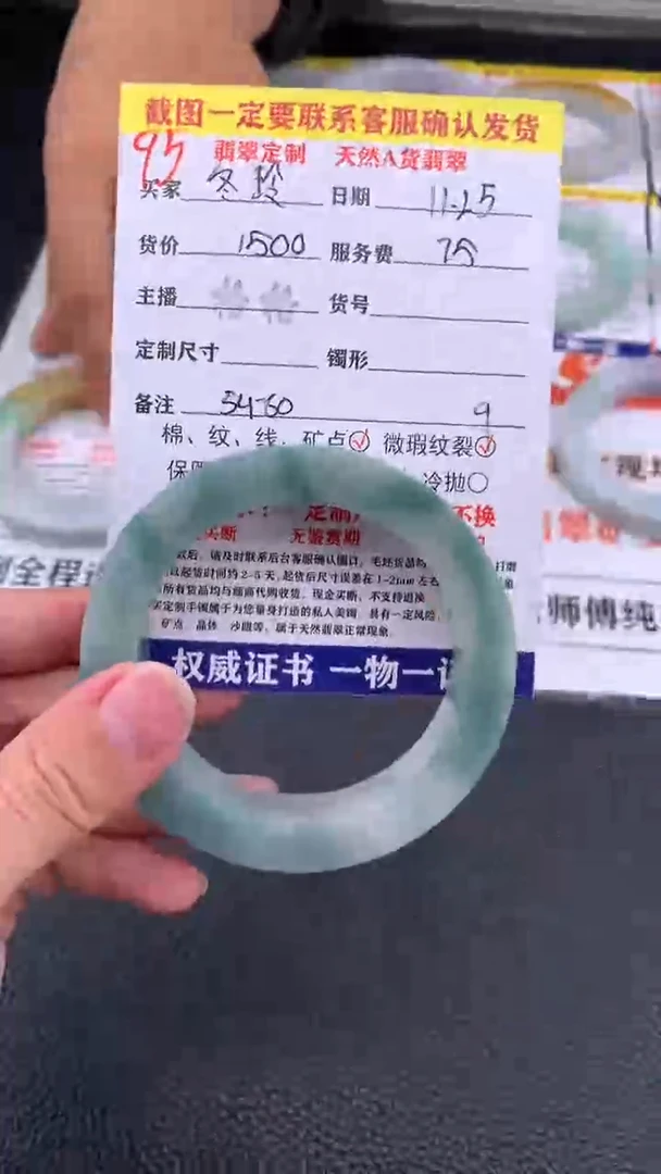 未镶嵌定制翡翠@*玲95#手镯定制链接