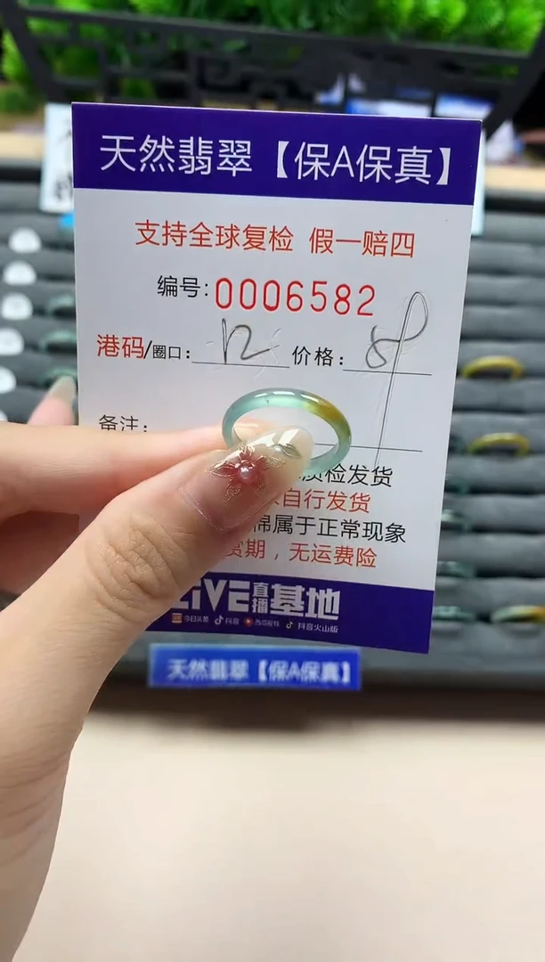 未镶嵌戒指翡翠天然  6582