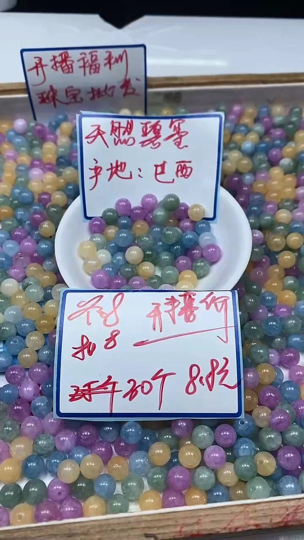 散珠未镶嵌碧玺C783 小灯泡碧玺8mm30个8.8元