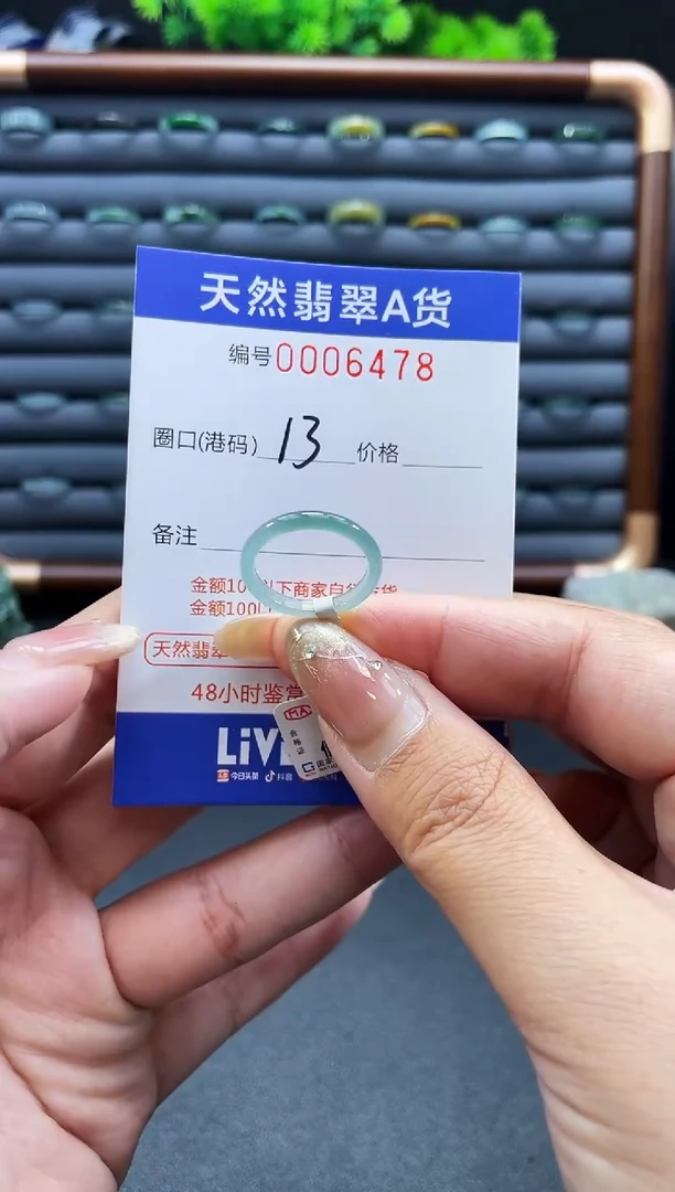 未镶嵌戒指翡翠戒圈