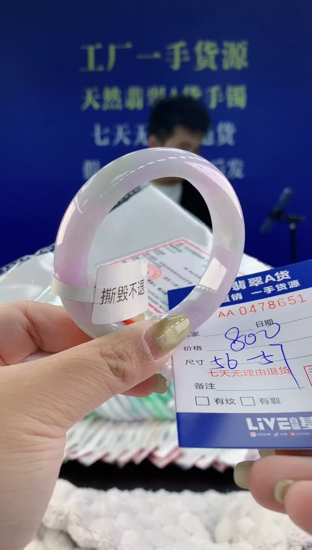 【闪购商品】翡翠手镯未镶嵌51天然A货翡翠