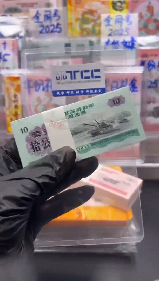 纸1972年 油票  柴油10公斤 100张 裸刀 按图发货