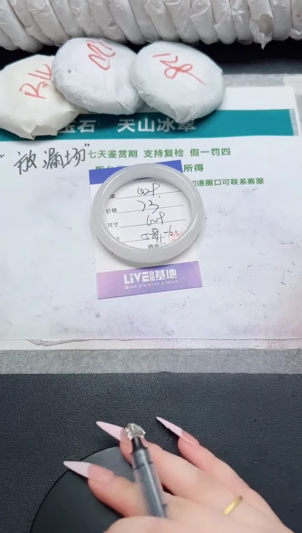 石英质玉手镯未镶嵌29-60.9