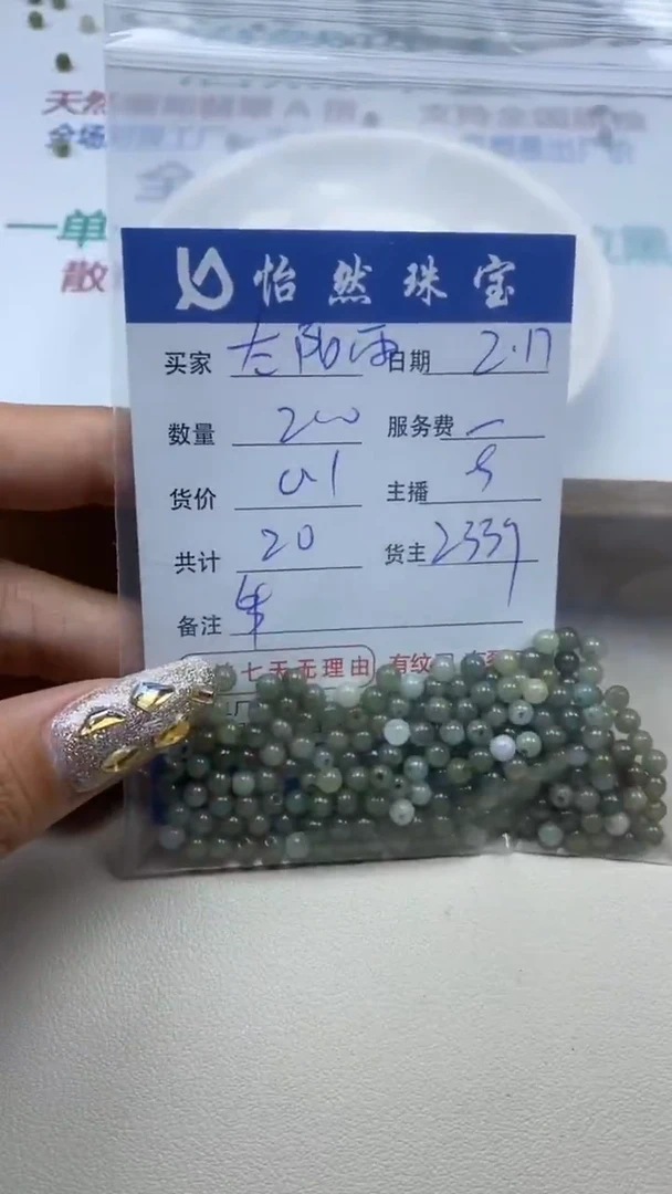 【闪购商品】翡翠手链未镶嵌卡4（200/0.1）