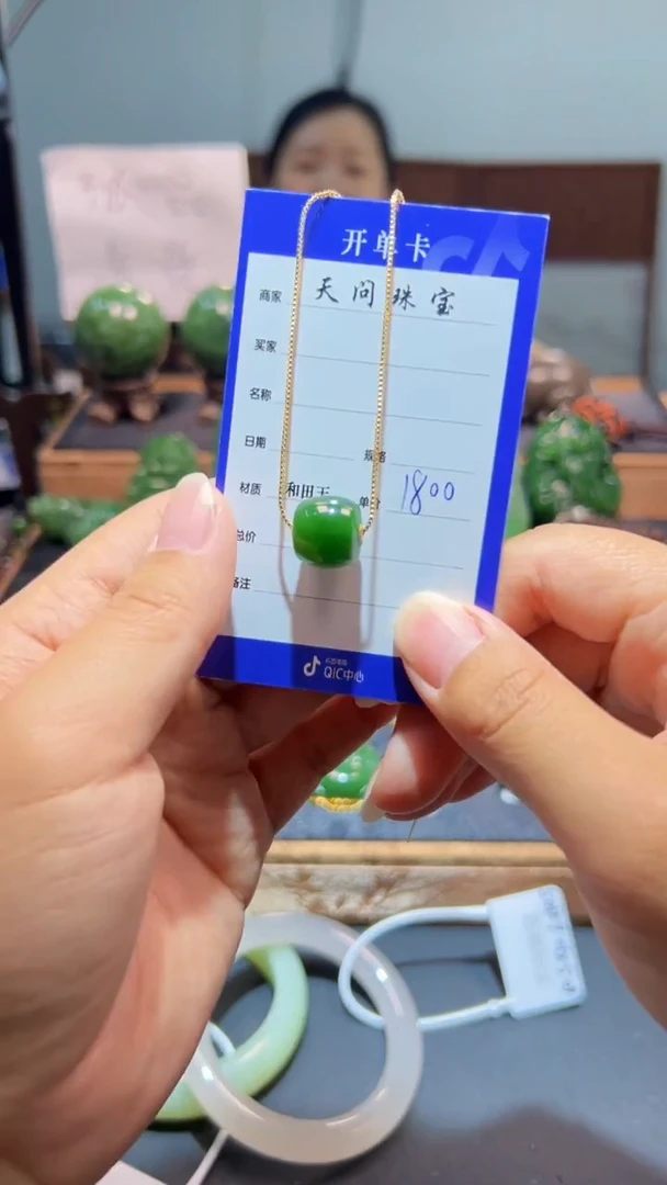 颈饰18K金镶嵌和田玉（碧玉）1