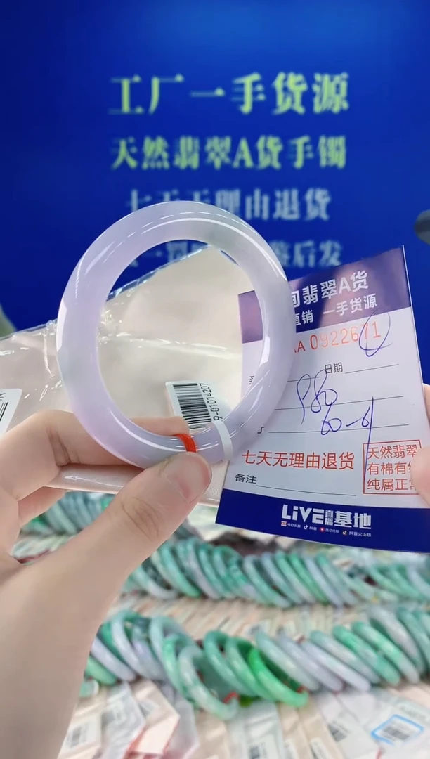 未镶嵌手镯翡翠71