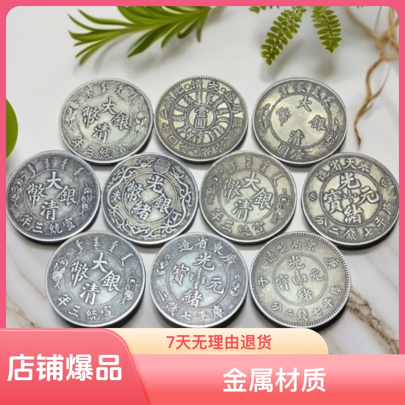 【铭德甄选】 飞龙十枚 多样性发货 复古家居工艺品摆件