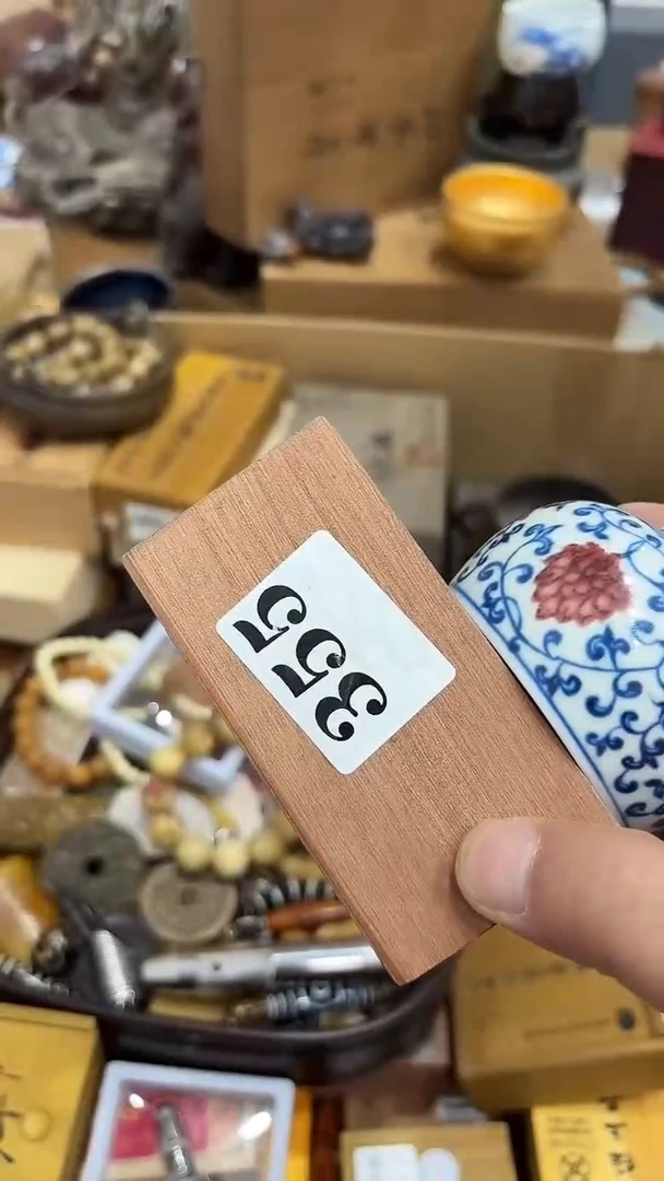 依*.茶盏瓷器瓷器多样发一  355 一对