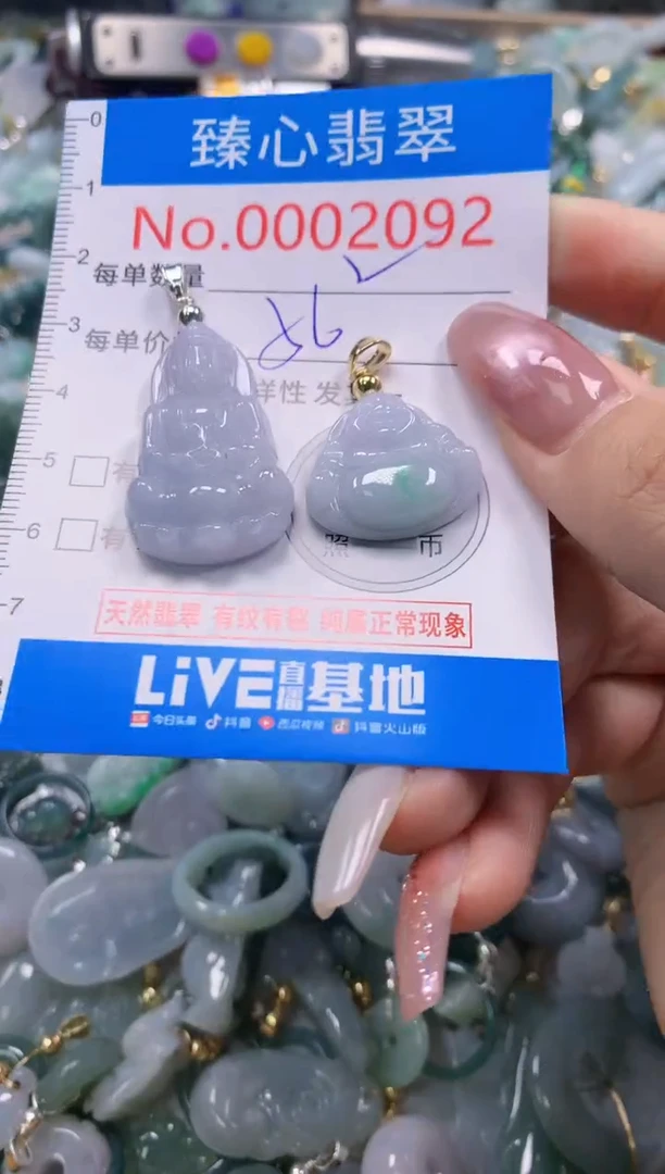 翡翠未镶嵌颈饰含绳0002092