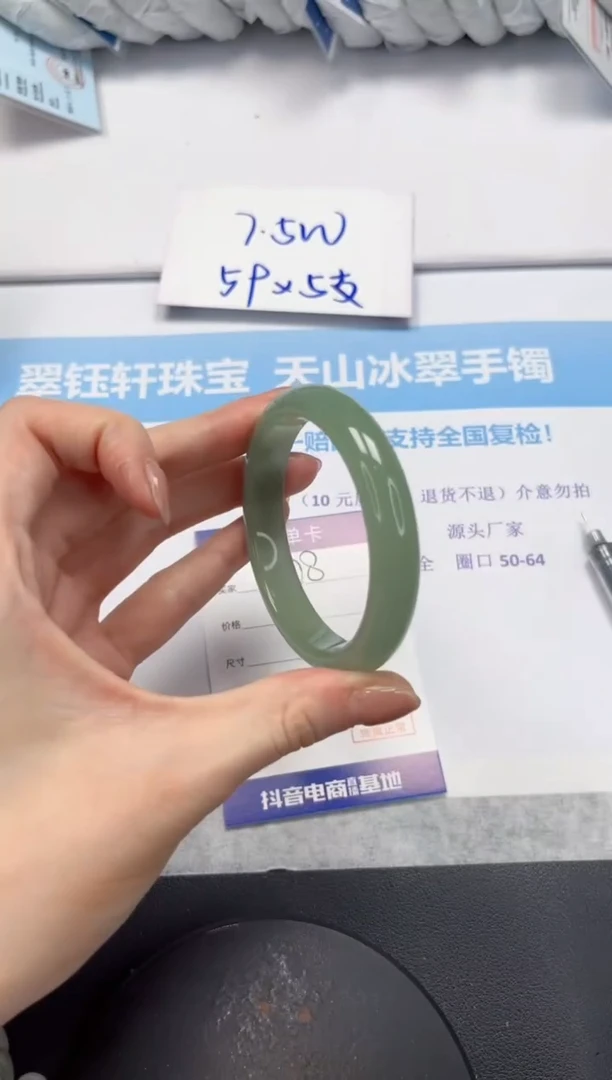 石英质玉手镯未镶嵌V378-54.8