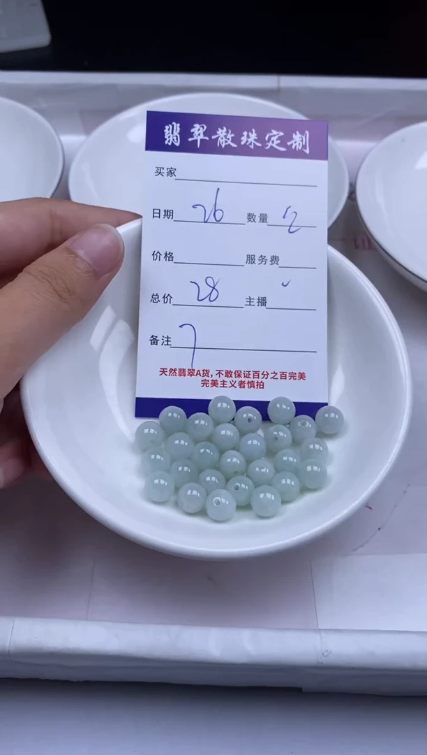 颈饰未镶嵌翡翠贞城散珠批发DIY编制