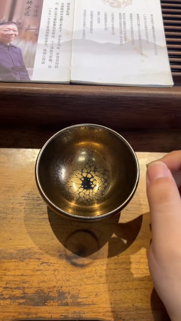 茶盏15杨建华老师纯手工建盏