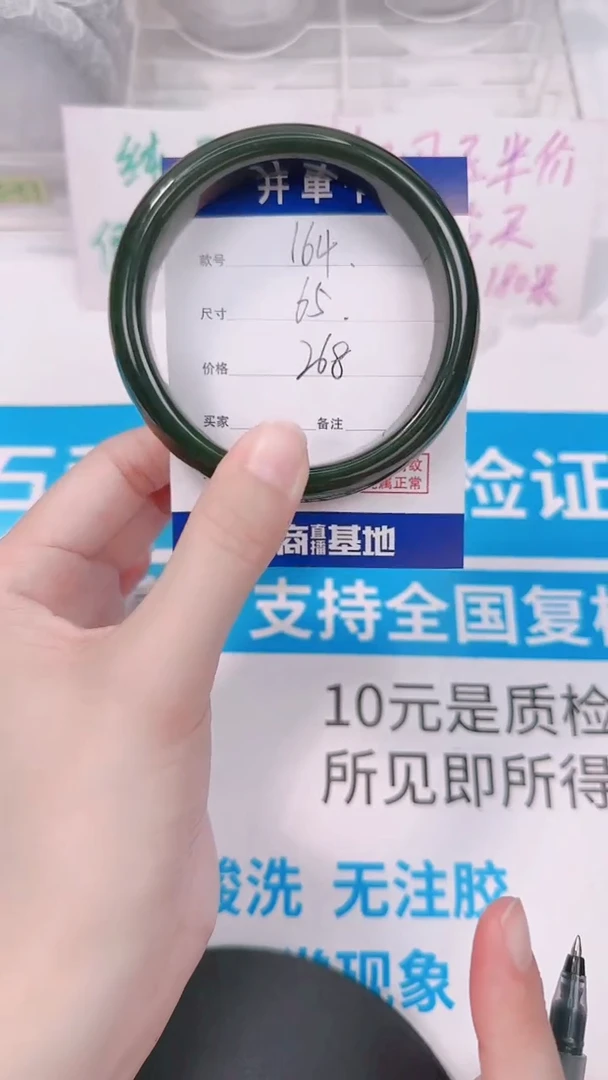 未镶嵌手镯和田玉65