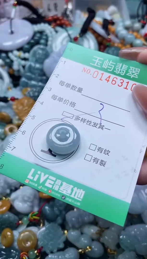 翡翠未镶嵌颈饰闪购0146310多样性发其一