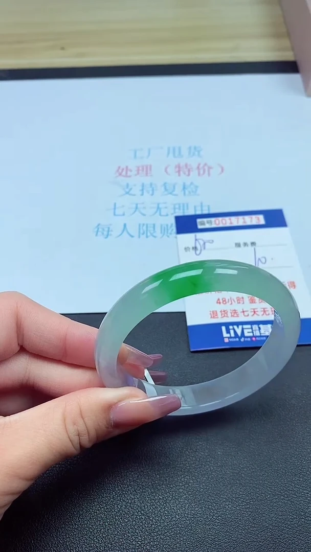 饰品以实物为准0017173