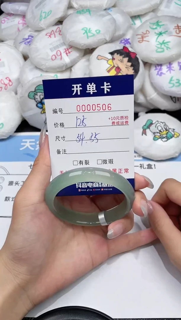 玛瑙/玉髓手镯未镶嵌-506