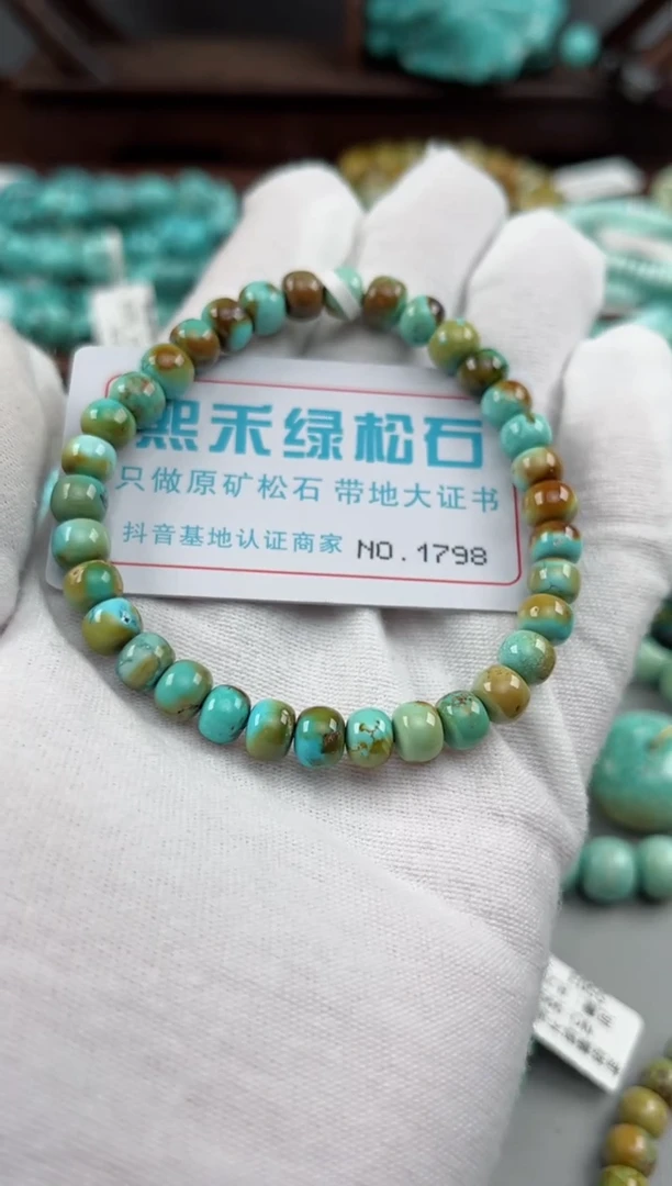 未镶嵌绿松石松石1798