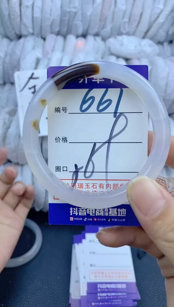 手镯玛瑙/玉髓未镶嵌661