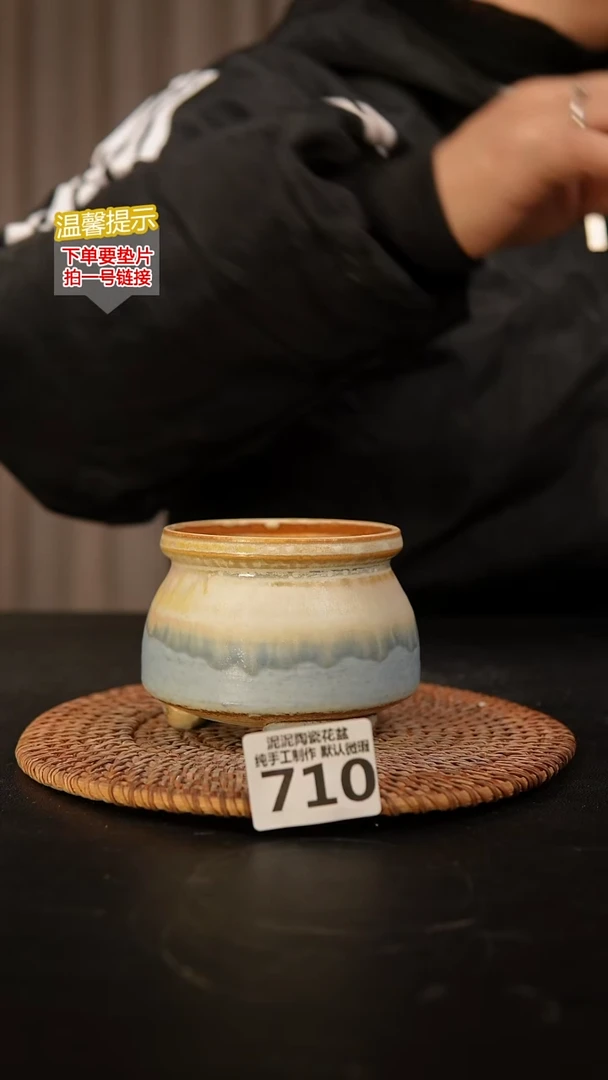瓷片710内口径约7-8  外高约7-8