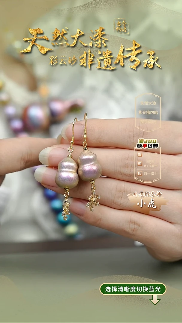 大漆昭华葫芦单珠耳环 非遗大漆珠@@6QY005