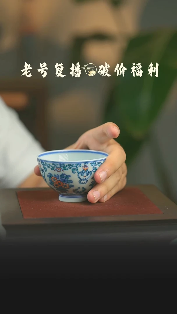瓷片汉唐风韵团花鸡心杯