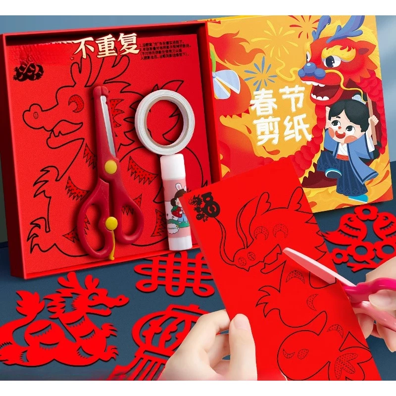 2024新年窗花纸剪纸龙年手工diy折纸儿童传统中国风半成品简单