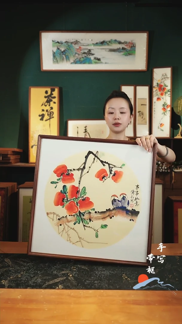 国画CL柿子52×52㎝事事如意手绘同款实木