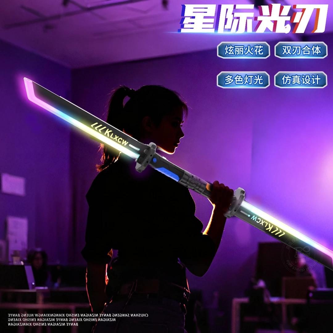 炫酷火花光剑玩具正版星球大战激光剑儿童七彩光剑礼物仪式感男生