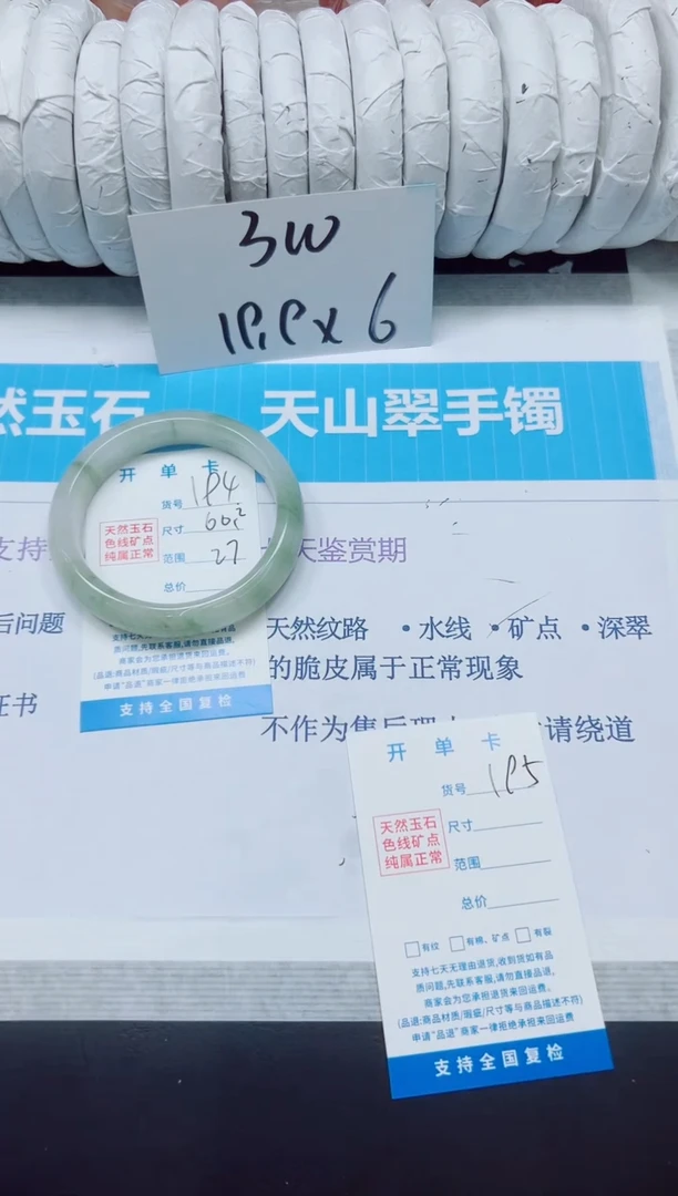 石英质玉手镯未镶嵌194/60.2