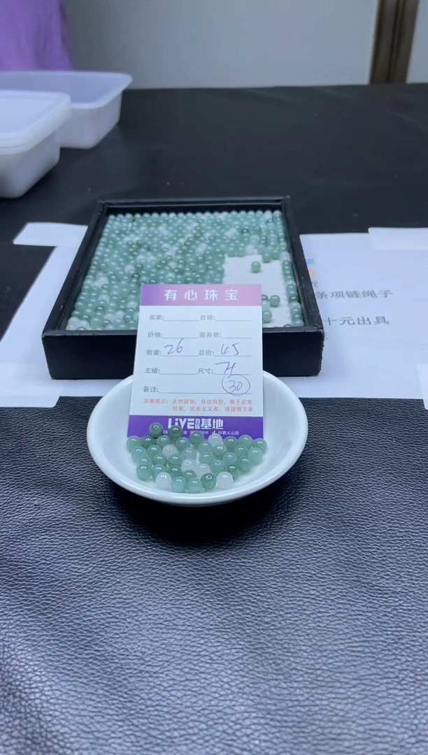 散珠翡翠新号开播价格优势30