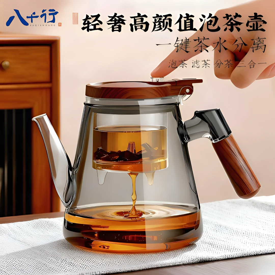玻璃泡茶壶家用耐热自动茶水分离茶壶2025新款飘逸杯煮茶壶耐高温