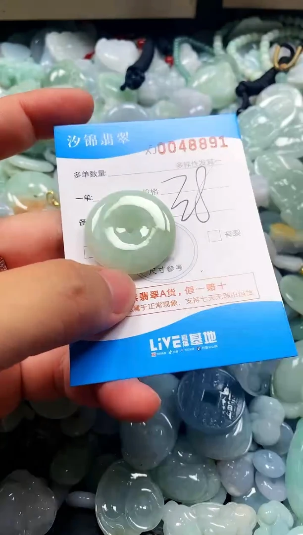 颈饰未镶嵌翡翠闪购商品0048891