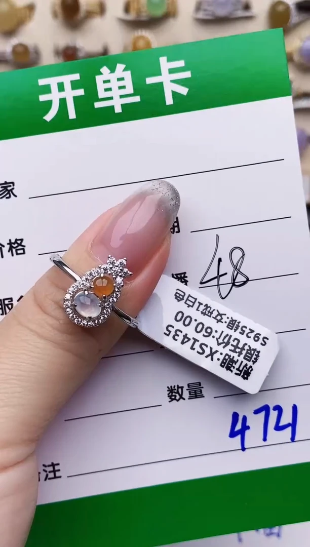 银S925镶嵌戒指翡翠4721