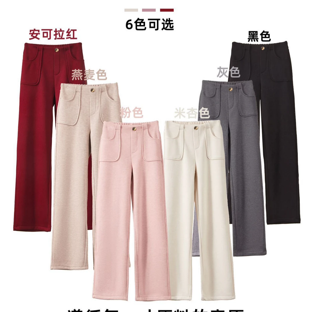 2025冬季新款【700克加绒加厚羊毛蚕丝】窄版直筒裤