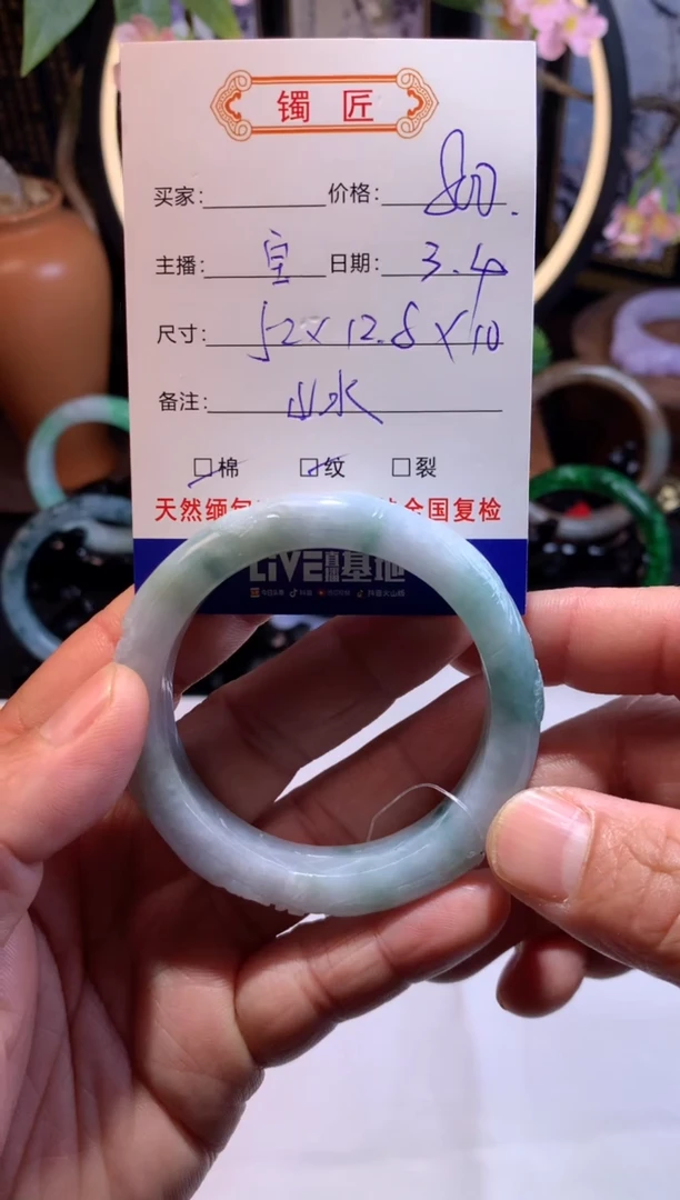 【闪购商品】翡翠手镯未镶嵌1翡翠手镯52