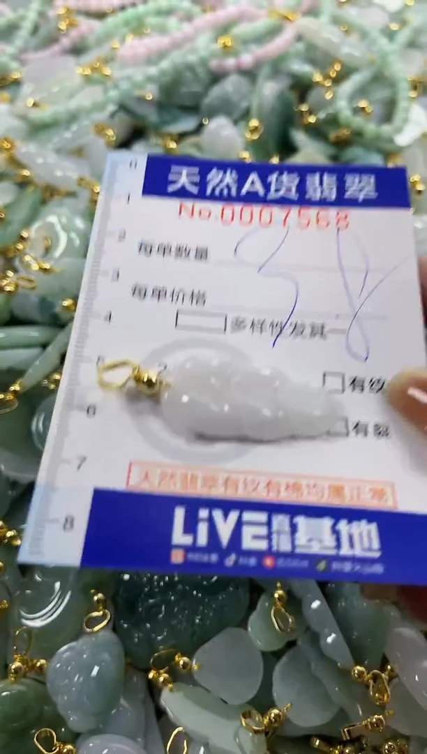 颈饰未镶嵌翡翠天然A货翡翠