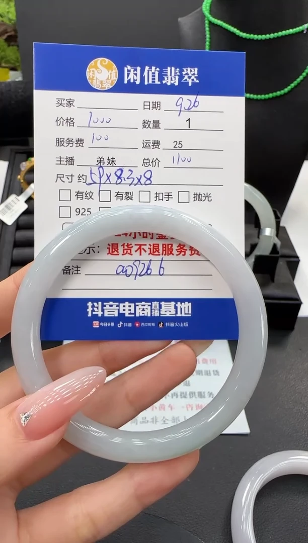 未镶嵌手镯翡翠翡翠手镯