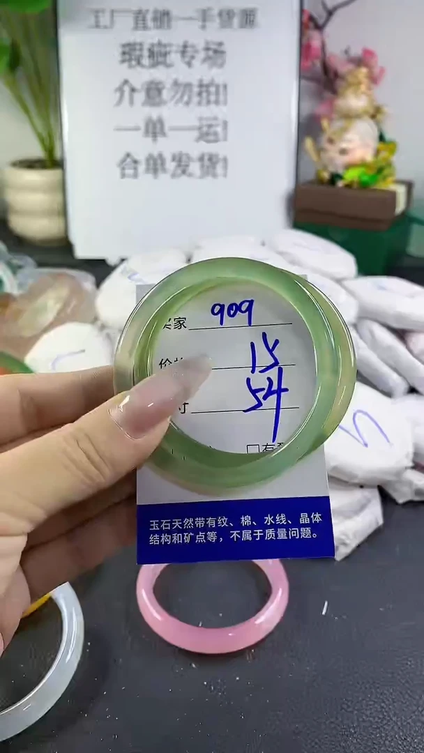 手镯玛瑙/玉髓未镶嵌909