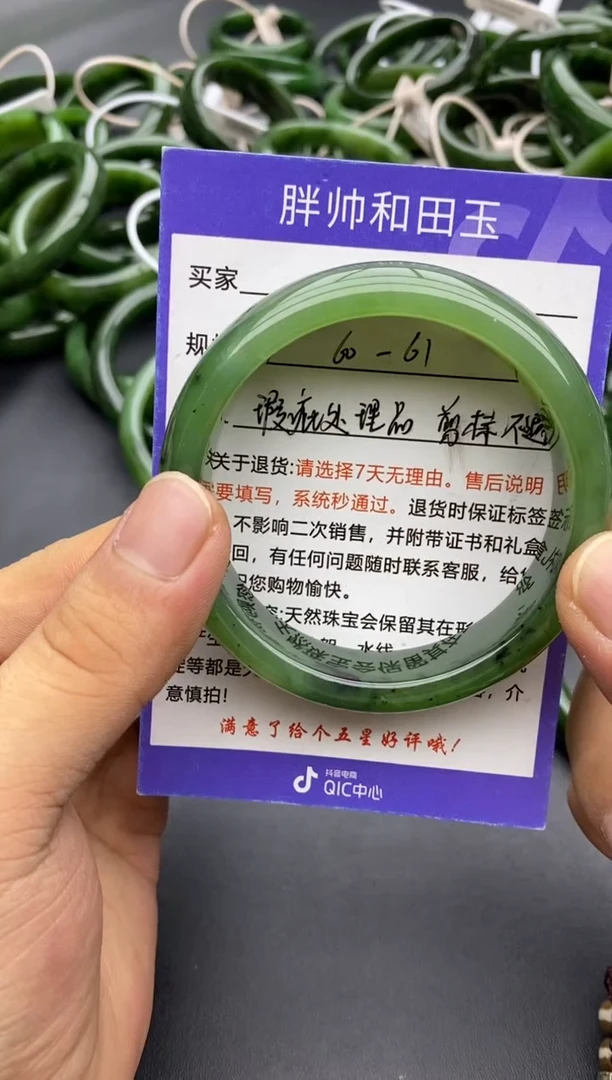 和田玉手镯未镶嵌13碧玉-瑕疵处理品-61