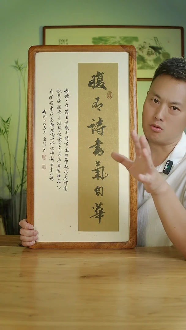 国画韩运行手绘腹有诗书气自华